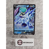 Japanese Pokemon Card 2021 – Ice Rider Calyrex V RR 043/184 – Silver Lance (S6H)