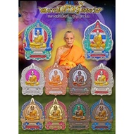 Thai Amulets Lucky Pack 泰国佛牌 幸运包 LP Phat 昭坤帕自身牌