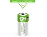 1號充電電池Type C重覆充電一號鋰電池替換家用天然氣瓦斯熱水器D 1號乾電池1.5V 熱水器D 1號充電鋰電池Siz