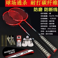Official flagship store authentic badminton racket double ra badminton racket double racket Full Carbon One Adult Ultra Light Carbon Fiber badminton Set 3.30