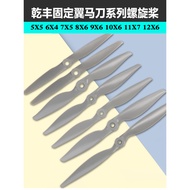 Qianfeng Fixed Wing Saber Propeller 5X5/6X4/7X5/8X6/9X6/10X6/11X7/12X6 Model Propeller