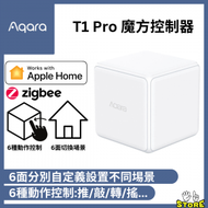 Aqara - Aqara Cube T1 Pro 魔方控制器 - AR020GLW01 (Support Apple HomeKit)