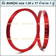 (E) BANZAI บันไซ วงล้อ สีแดง อลูมิเนียม 1.20 ขอบ 17 สำหรับ รถจักรยานยนต์ทั่วไป (ล้อขอบ17 ล้อมอไซ ล้อมอไซค์ ล้อมอเตอร์ไซค์ ล้อมอเตอร์ไซค์17 ล้อมอไซค์17)