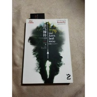 Omen's Killing Screwness Vol.2 Second Hand