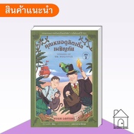 Book: Dr. Doo Little Facing The Dangers Volume 2: Voyager of Iwate Youth Literature