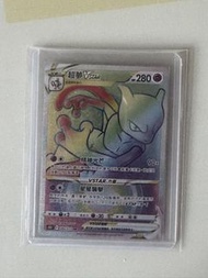 Ptcg 超夢 VSTAR HR