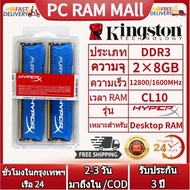 【รับประกัน 3 ปี】Kingston HyperX FURY DDR3 RAM 2X8GB 16GB 1600MHz 1866MHz 240PIN PC3-12800 DIMM หน่วย