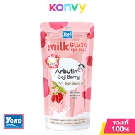 Yoko Milk Gluta Spa Salt Arbutin Goji Berry 300g โยโกะ เกลือสปาขัดผิว