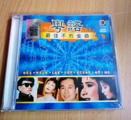 70s Cantonese Evergreen Hits 粤语最佳不朽金曲 CD 甄妮 徐小凤 汪明荃 郑少秋 郭炳坚 罗文 仙杜拉 Original New And Sealed