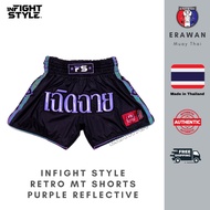 Infight Style Muay Thai Kickboxing Shorts / Retro Muay Thai Shorts - Reflective