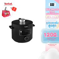 Tefal หม้ออัดแรงดันไฟฟ้า TURBO CUISINE ขนาด 5 ลิตร รุ่น CY755866 สีดำ กับ รุ่นCY755166 สีขาว และ รุ่