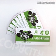 [Customization] Zhenxing Voucher/Consumption Coupon/Lottery Coupon/Exchange Voucher/Commodity Gift V