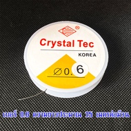 เอ็นร้อยลูกปัด เส้นกลม ไหมยืดร้อยหิน เอ็น เอ็นยืด มีขนาด 0.5 0.6 0.7 0.8 1.0 สายเอ็น ไหม ยางยืด ตราเพชร CRYSTAL TEC ZX
