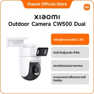 Xiaomi Outdoor Camera CW500 Dual |เลนส์ 4MP สองเลนส์|ไนท์วิชั่นภาพสีอัจฉริยะ|การเตือนด้วยเสียงและแสง
