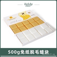 500g BLOCK Hard Wax Hair Removal Wax Square Hair Removal Wax Paper-Free Hair Removal Wax BLOCK Hard 