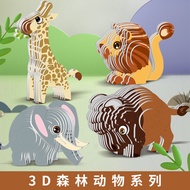 Children's animal puzzle for children aged 2 to 6 years old, 4 years old, 3D early childhood education, boys and girls' toys, manual DIY OBBFHV SHOP