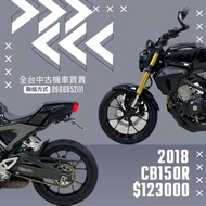 【售】2018年 HONDA CB150R