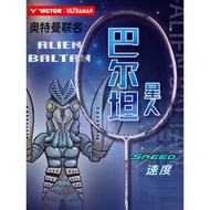 VICTOR VICTOR Victory Badminton Racket Ultraman Co-Branded Speed Racket ARS-ALIEN-BALTAN