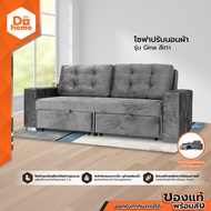 DECOS โซฟาปรับนอน ผ้า รุ่น Gina สีเทา [ไม่รวมประกอบ] |AB|