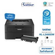 Brother HL-L2460DN /Brother HL-L2460DW Laser Printer เครื่องพิมพ์เลเซอร์ ปริ้นเตอร์ขาว-ดำ พิมพ์ 2 หน้าอัตโนมัติ ประกันศูนย์ 3 ปี ออกใบกำกับภาษีได้ HL-L2460DW ( Wifi ) One