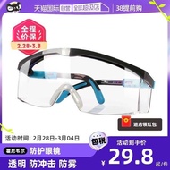 [Self-Operated] Honeywell Protective Glasses Goggles Labor Protection Splash-Proof Male Dust-Proof Wind @