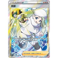 [ALG Card Exclusive] Pokémon PTCG Chinese Version Meirong S8b F 274/184 SR