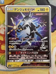PTCG 日版 sm8b 電束木GX 039/150 RR