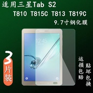 適用于三星Galaxy Tab S2  SM-T815C t819C平板電腦T810 9.7英寸T813C平板電腦鋼化膜爆防摔硬玻璃鋼化膜