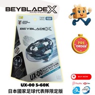 ⚡預訂(包順豐)Beyblade X UX-00 武士軍刀 5-60K 日本國家足球代表隊限定版 Beyblade X UX-00 Samurai Saber 5-60K Japan National