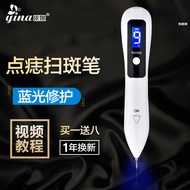 Yina White Dot Pen Sweeping Spot Dot Potion Beauty Salon Dedicated Dot Dot Facial Laser Sweeping Spo