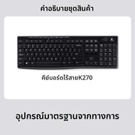 Logitech | คีย์บอร์ดไร้สาย ขนาดเต็ม