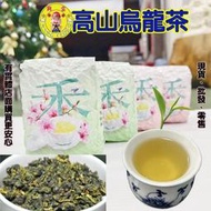 【現貨】茶葉 高山烏龍茶 越南高山烏龍茶150G 944-326 手採茶 茶葉 茶包 沖泡飲品 雲蓁小屋