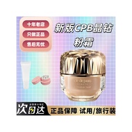 Brand New Version CPB Skin Key Crystal Diamond Moisturizing Cream Sample Color Test Lady Skin Nouris