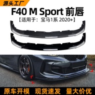 Suitable for Bmw1Series bmw f40Sports Edition2020+Front Lip Front Spoiler Surround Spoiler Exterior 