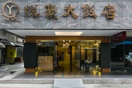 悅豪大飯店 - 新竹館Yuhao Hotel Hsinchu