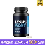 Ready Stock TK Hot Sale Arginine Arginine Compound Capsule Sports Supplement L-Arginine Source