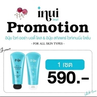 E NUY INUI White Body Dose & Skincare Whitening Lotion 100g (Get 2 Tubes)