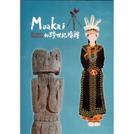 Muakai's Cross-Century Wedding (Cd-Rom)