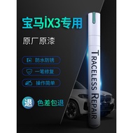 Touch-up Pen~Dedicated BMW ix3 Touch-Up Pen Carbon Black Ore White Quantum Blue Kaishimi Silver Mysterious Gray Car Paint Repair Handy Tool