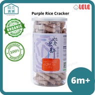 Organic HankBaby Baby Biscuit Organic Baby Snacks Rice Cracker from Taiwan 50g (6 mths +)