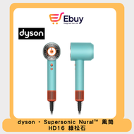 dyson - Supersonic Nural™ 風筒 HD16 綠松石