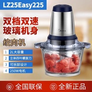 美的绞肉机家用电动碎肉打馅肉多功能料理机辅食机绞馅机碎肉机