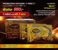 กาแฟสำหรับผู้ชาย Mi-Mag brand coffee กาแฟสำเร็จรูป 3in1 มีส่วนผสมจากสารสกัดจากกระชายดำ และสมุนไพรอีก