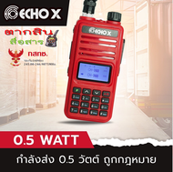 วิทยุสื่อสาร ECHO X(0.5วัตต์ออก 5 วัตต์/160ช่อง)สแตนบายด์โชว์2ช่อง สามารถพกพาได้ทันทีไม่ต้องขอใบอนุญ
