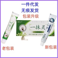 Genuine Yimaling Antibacterial Cream For Skin Redness, Swelling And Itching From The Manufacturer