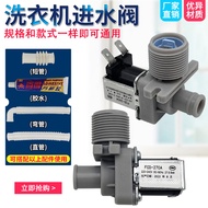 Universal Automatic Washing Machine Inlet Valve Solenoid Valve Water Inlet Switch Valve FCD180A/270A