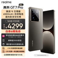 realme真我GT7 Pro 16+512星迹钛 骁龙8至尊版 6500mAh泰坦电池 三星联合OLED屏 120W秒充 智能游戏手机