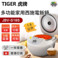 虎牌 - JBV-S18S 日本製tacook電飯煲1.8L【香港行貨】