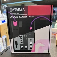 💥原裝行貨 激減優惠 歡迎消費卷💥  Yamaha 網路直播混音器 AG03 MKII - Black / White