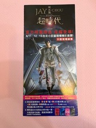 周杰倫超時代演唱會台北站單張